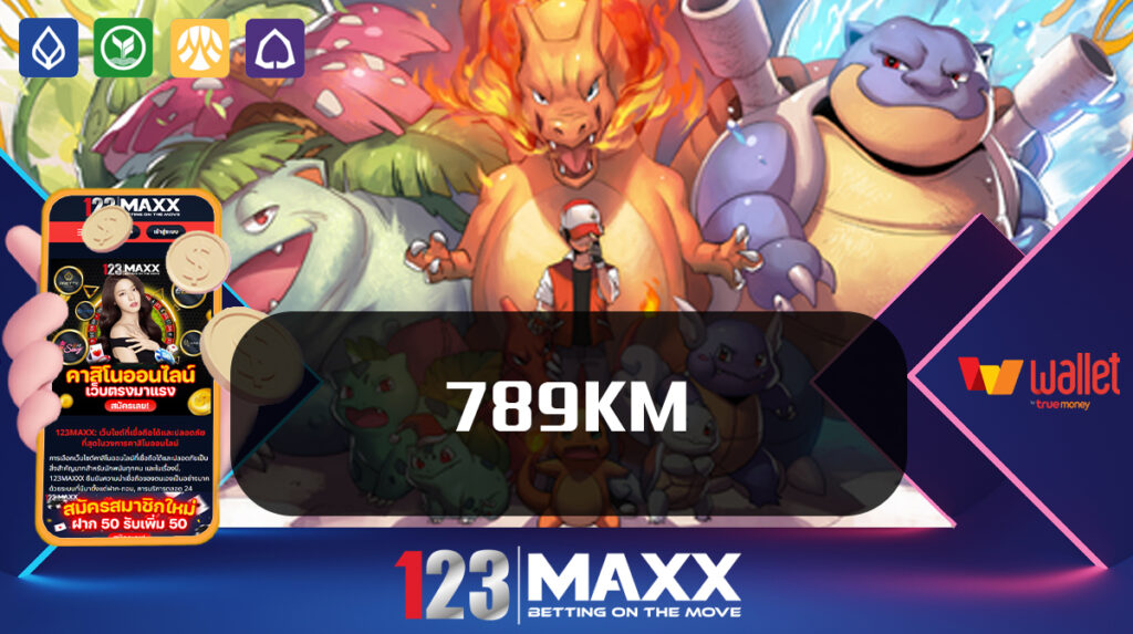 789KM เดิมพันเกมสล็อตแตกหนัก 123slot MAX รับเครดิตฟรีทุกยูสเซอร์ ฝากถอนไม่มีขั้นต่ำ เดิมพันได้ 24ชั่วโมง 123slot MAX เว็บแท้ ไม่ล็อคยูส