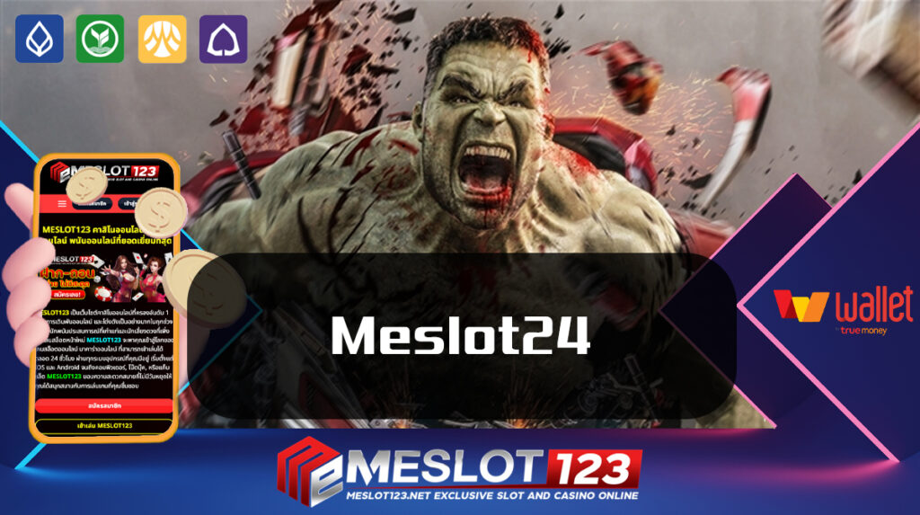 Meslot24 PG ME สล็อต 24 เว็บพนันออนไลน์ ของแท้ แตกหนัก แตกไว ทำกำไรได้แน่นอน สล็อตเว็บตรงแตกง่ายไม่ล็อคยูส เว็บตรงแตกไว