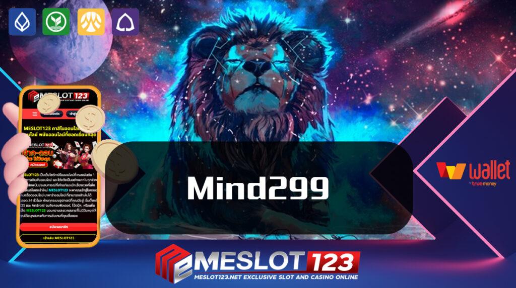 เว็บพนัน แจกฟรีสปินทุกยูสเซอร์ MESLOT123