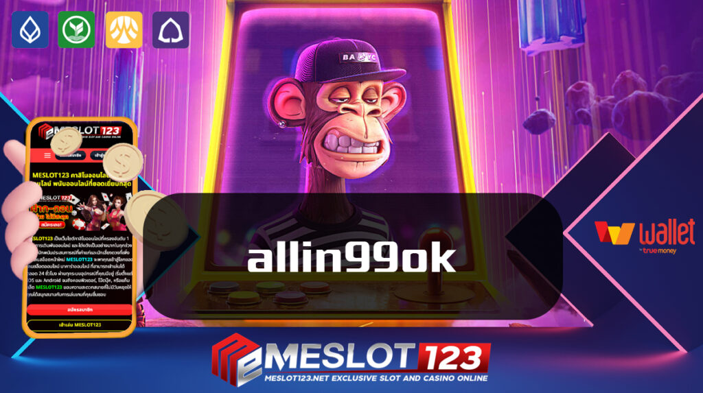 เว็บพนันออนไลน์ ของแท้ Meslot123 โบนัสเพียบ