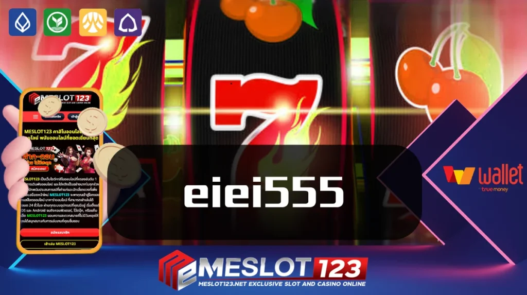 eiei555